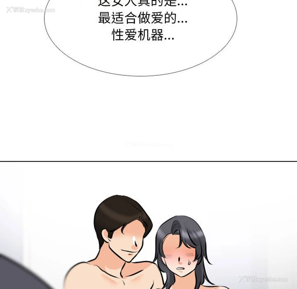 65P - 同事换换爱