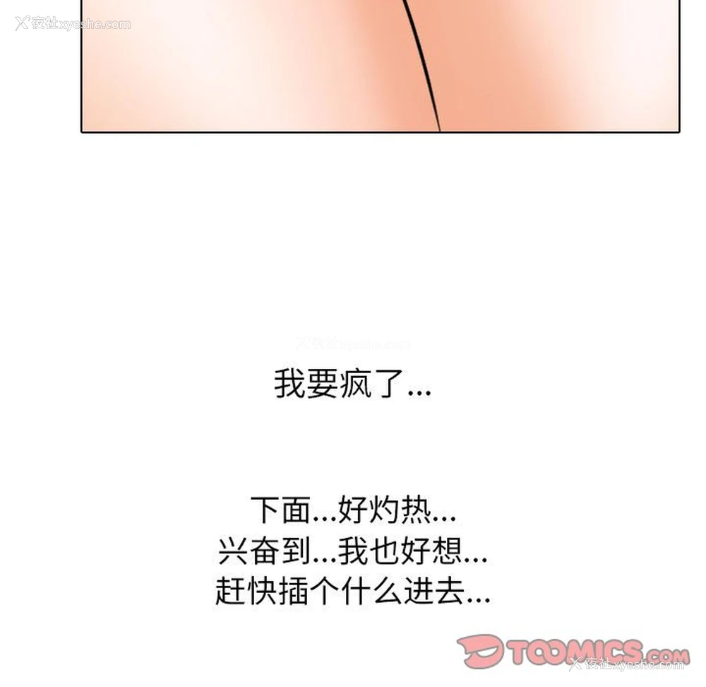 69P - 同事换换爱
