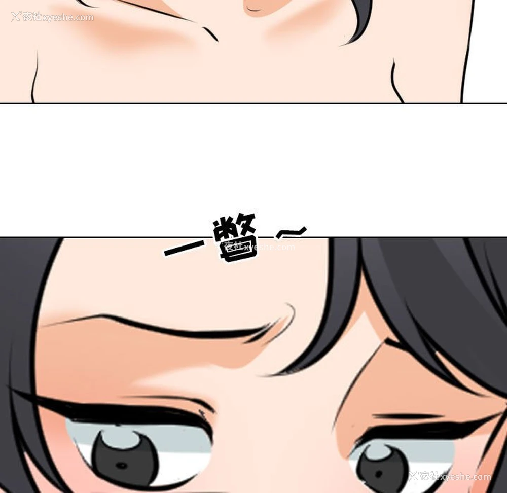 71P - 同事换换爱