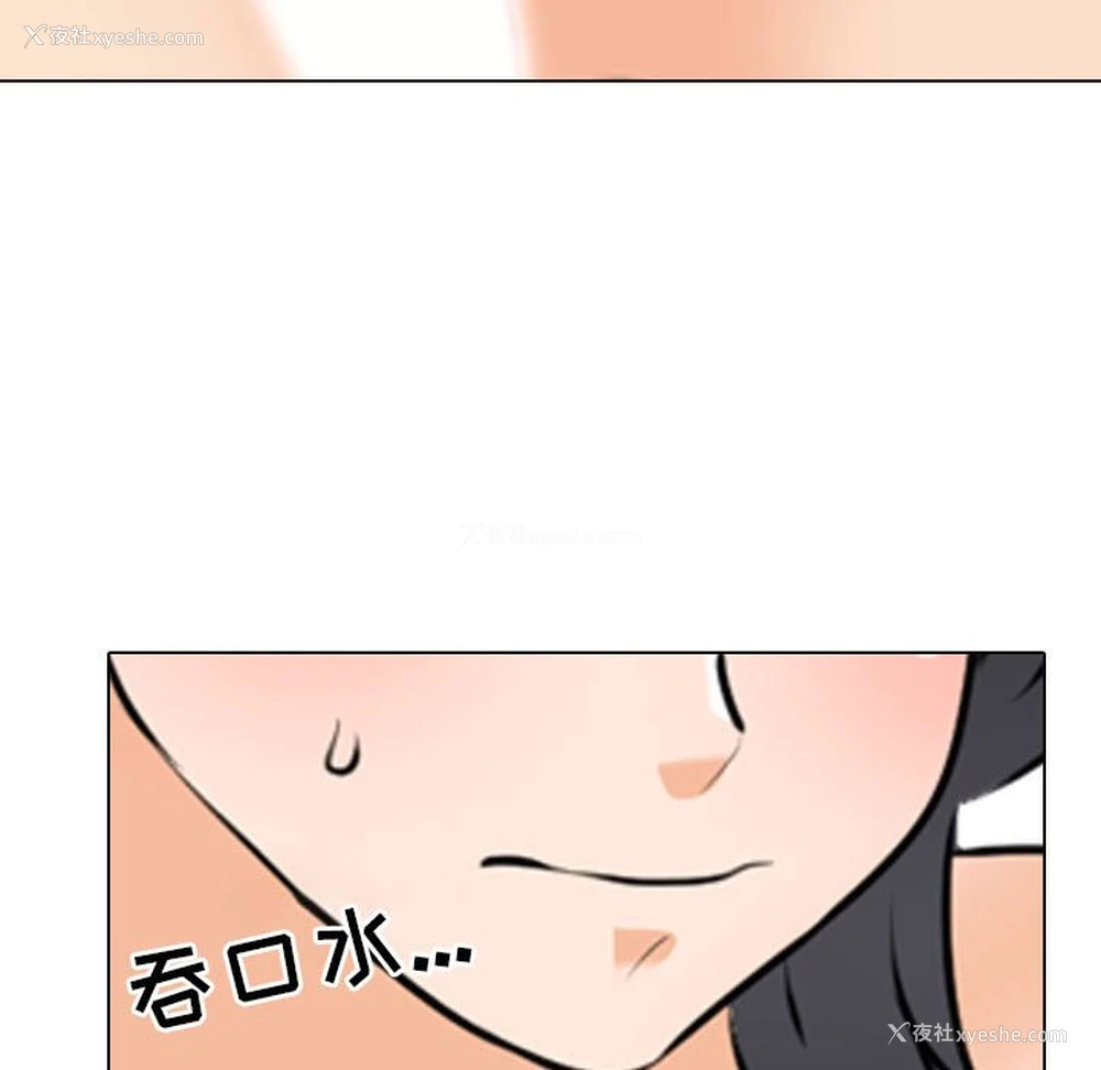 73P - 同事换换爱
