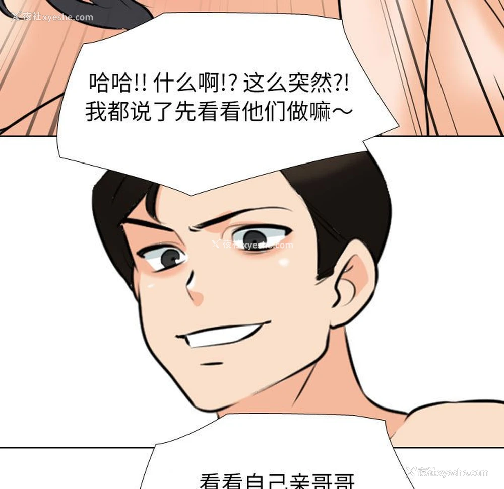 77P - 同事换换爱