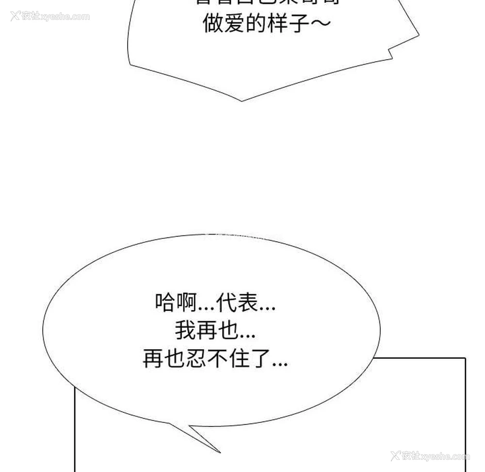 78P - 同事换换爱