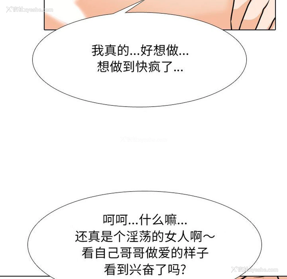 80P - 同事换换爱