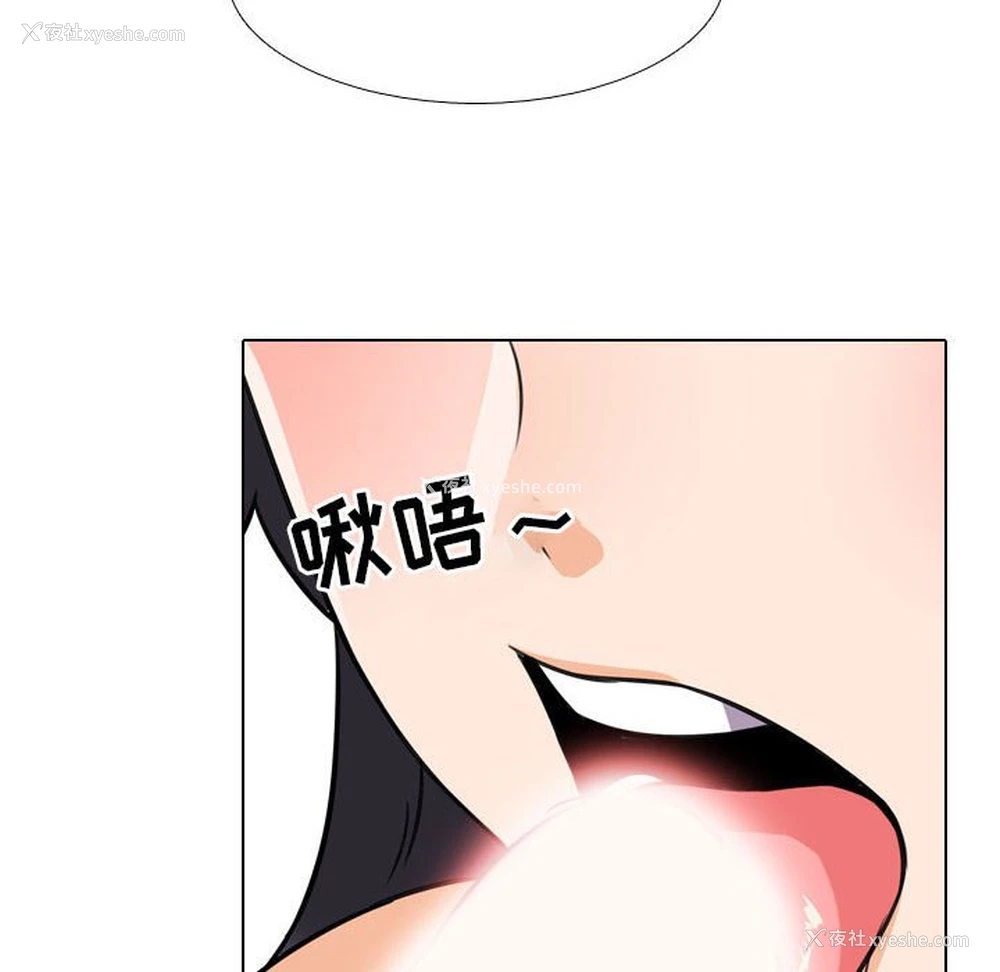 82P - 同事换换爱