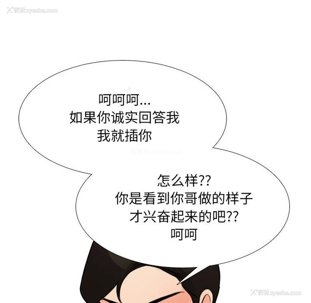 84P - 同事换换爱
