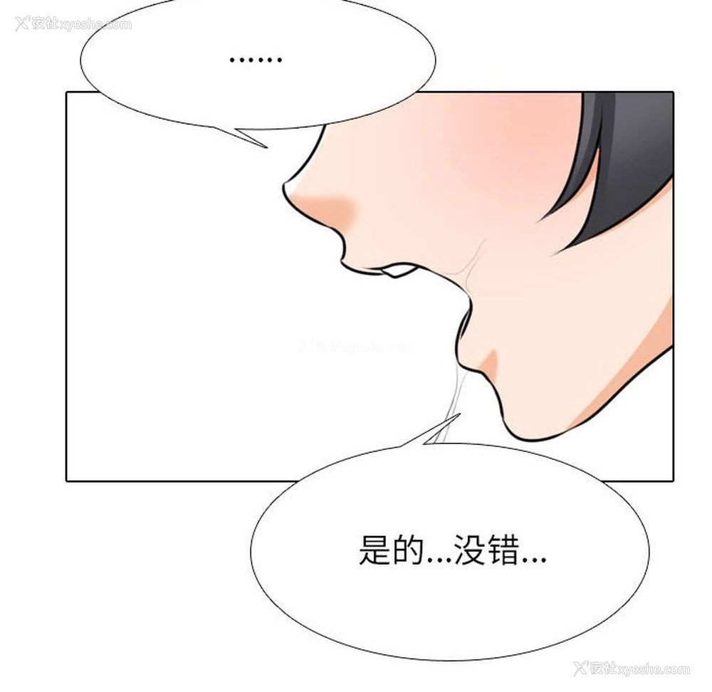 88P - 同事换换爱