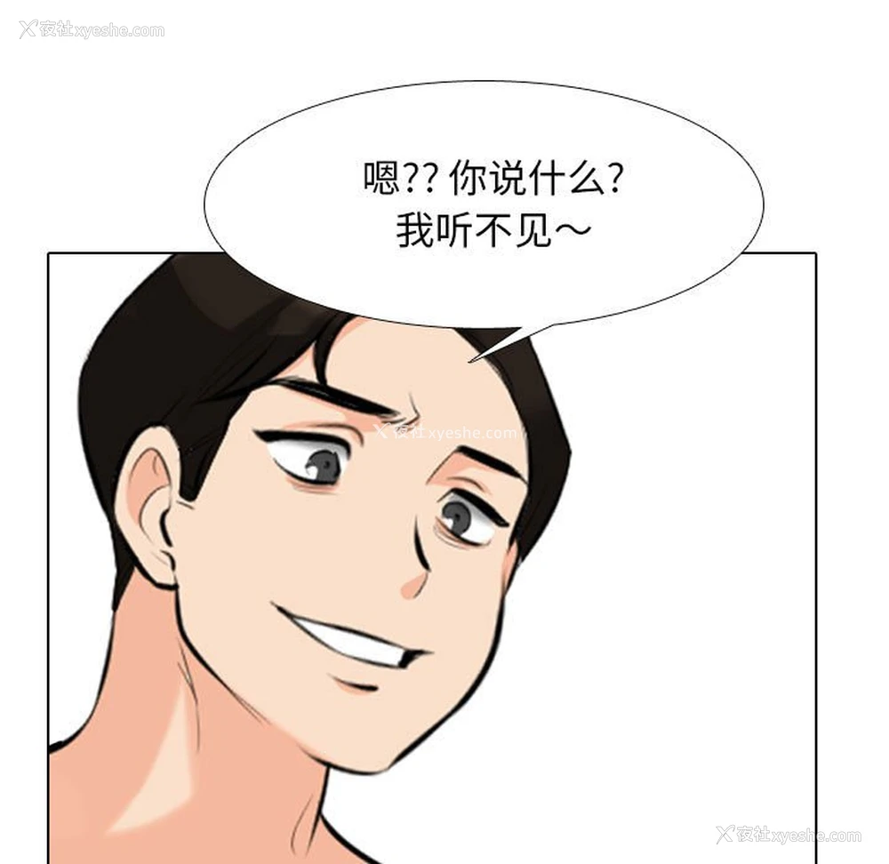 89P - 同事换换爱