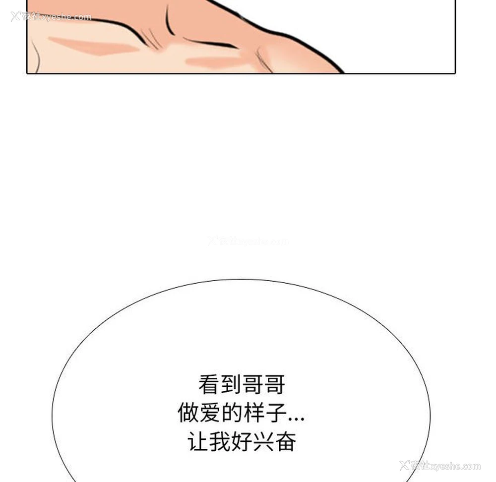 90P - 同事换换爱