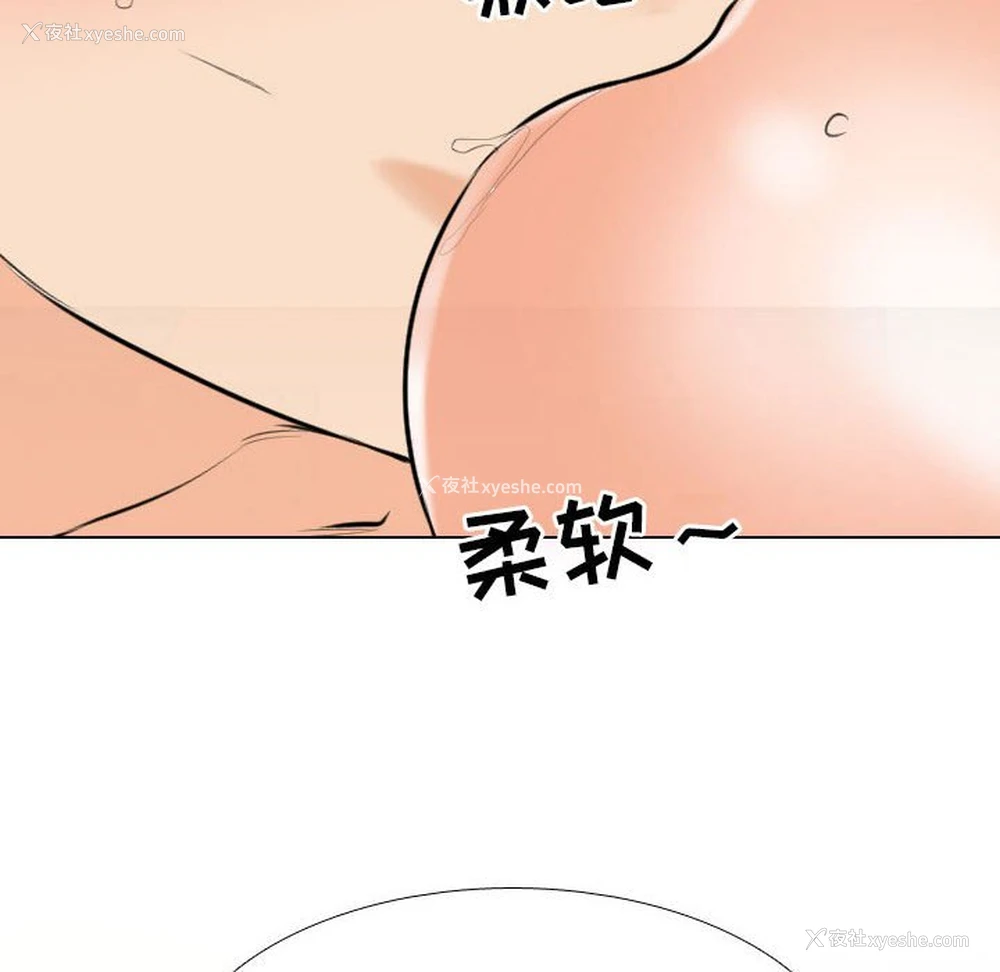 98P - 同事换换爱