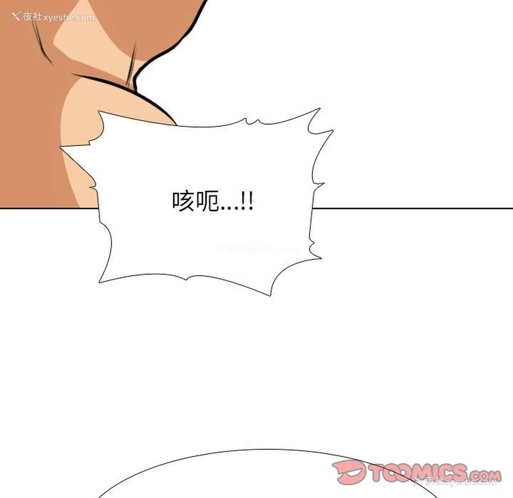 100P - 同事换换爱