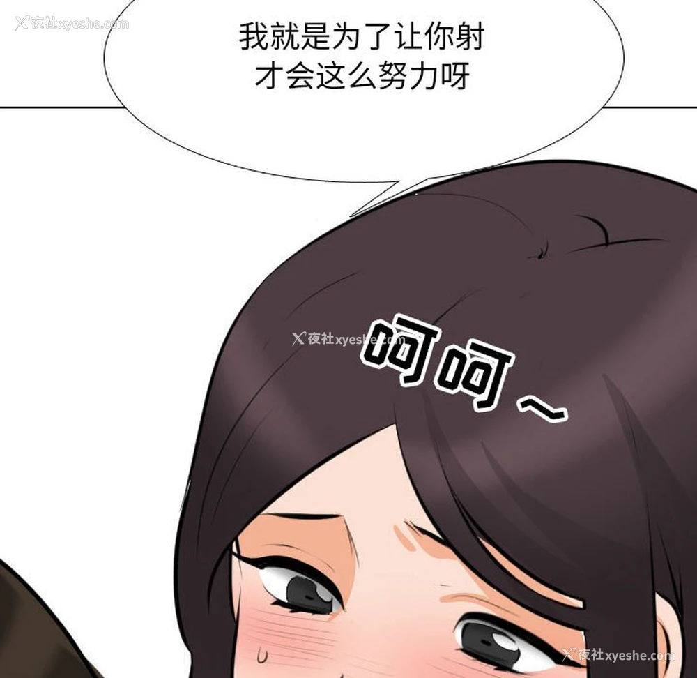 101P - 同事换换爱