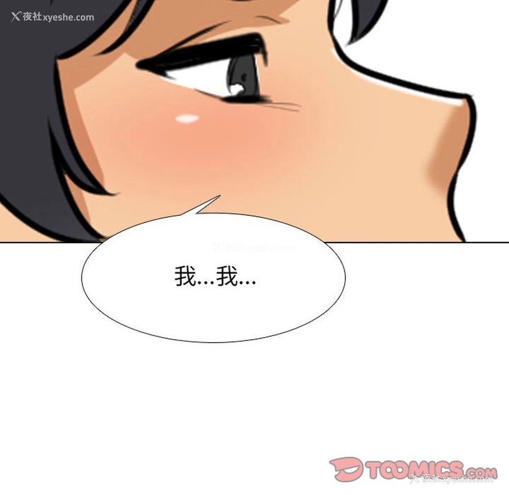 103P - 同事换换爱