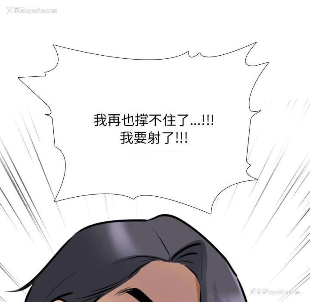 104P - 同事换换爱