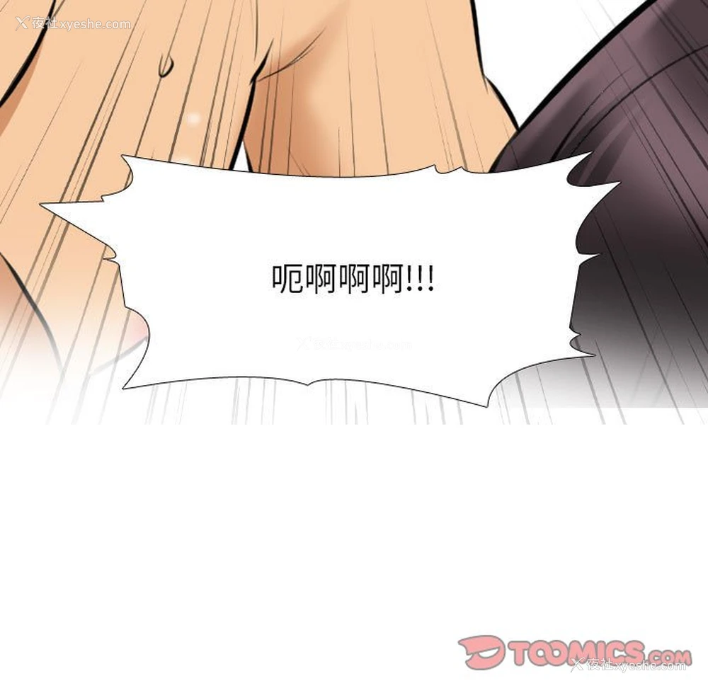 106P - 同事换换爱