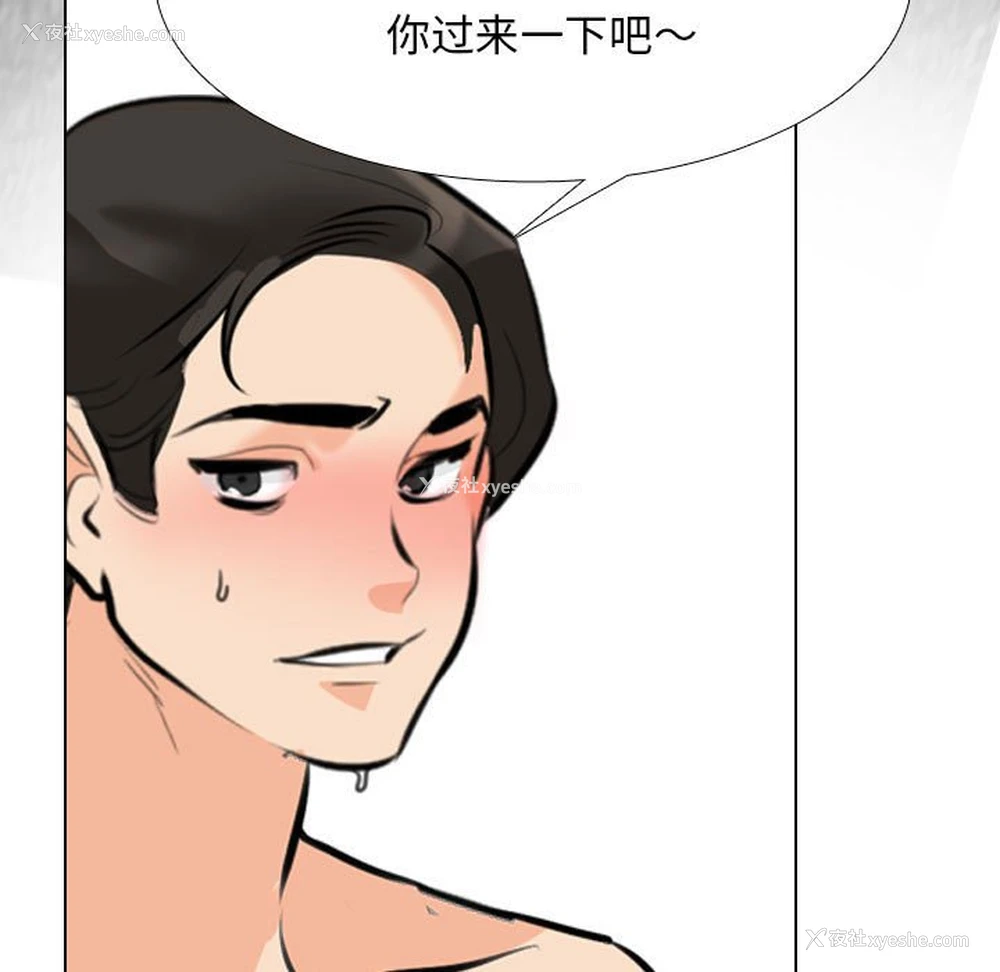 10P - 同事换换爱