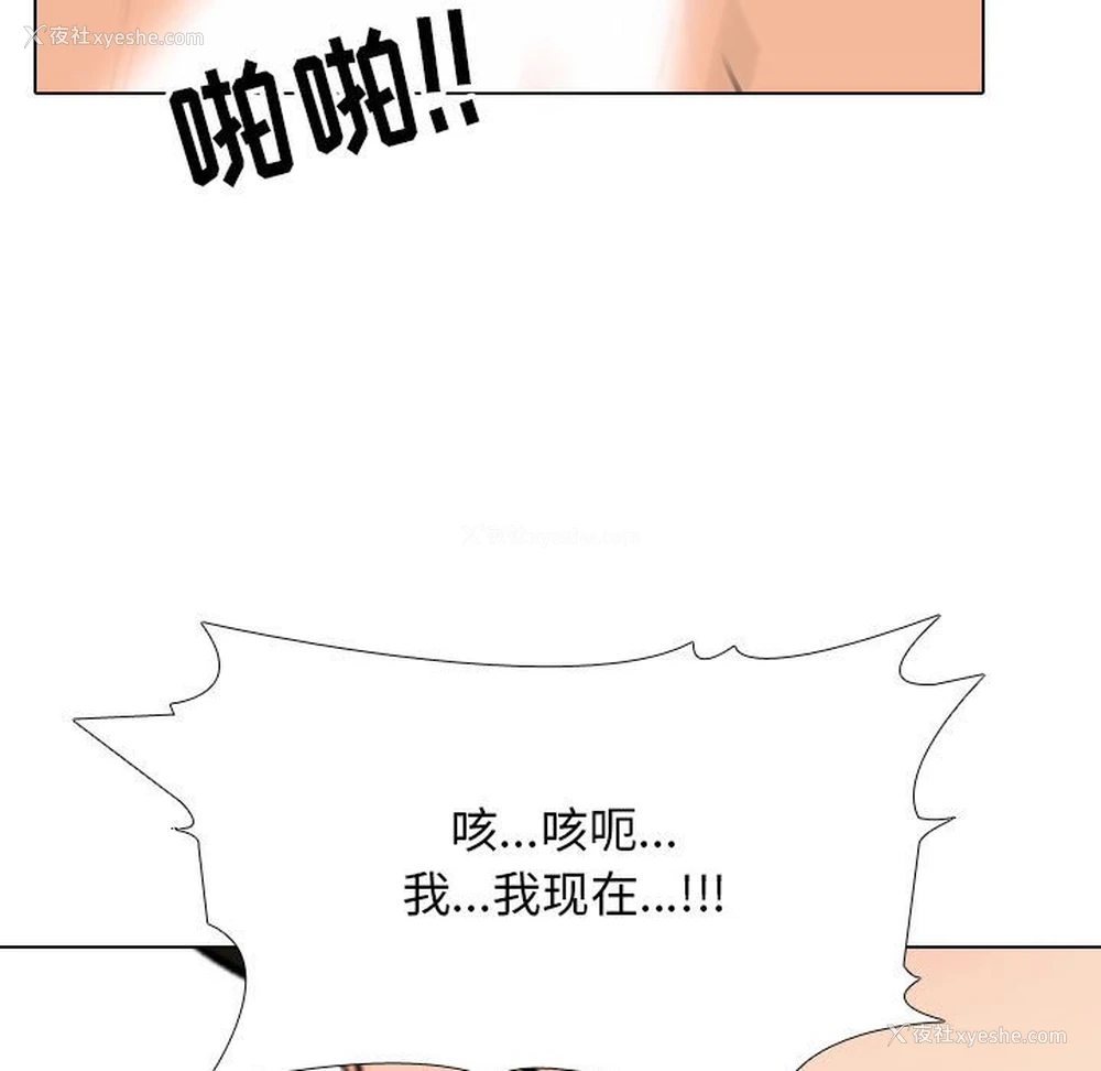 110P - 同事换换爱