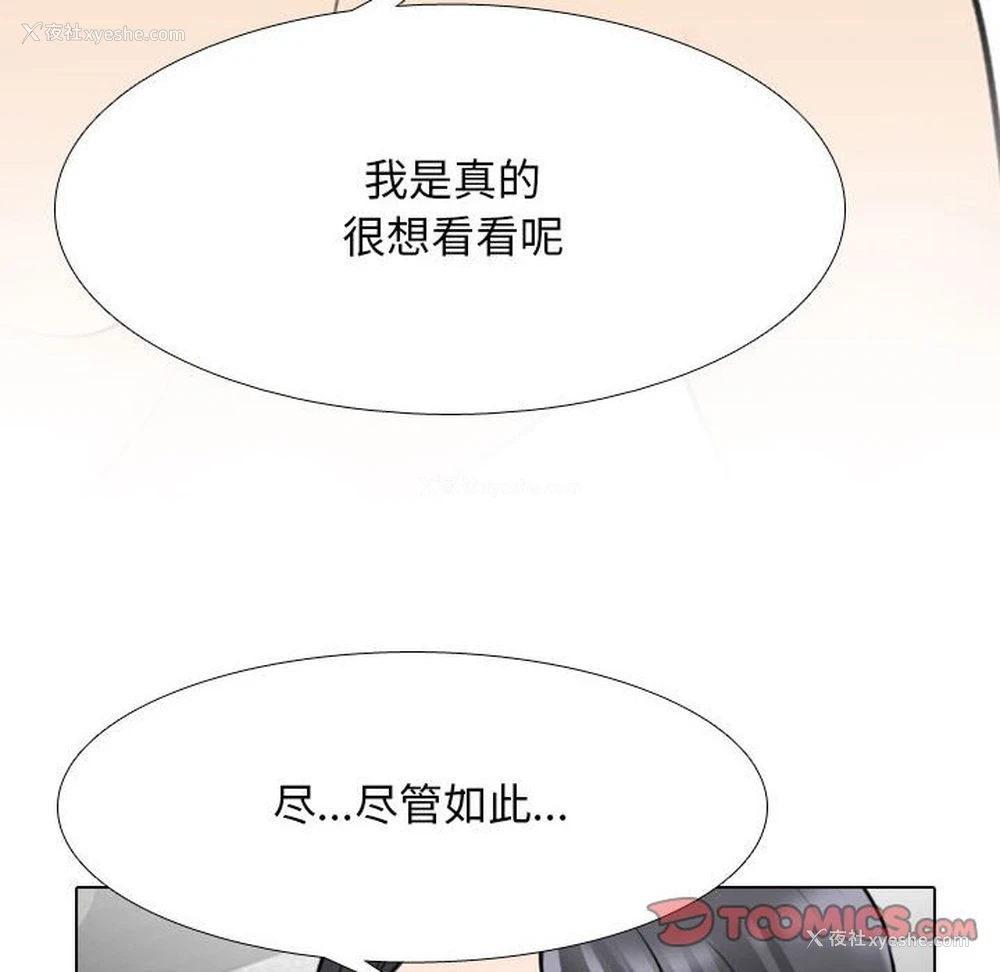 19P - 同事换换爱