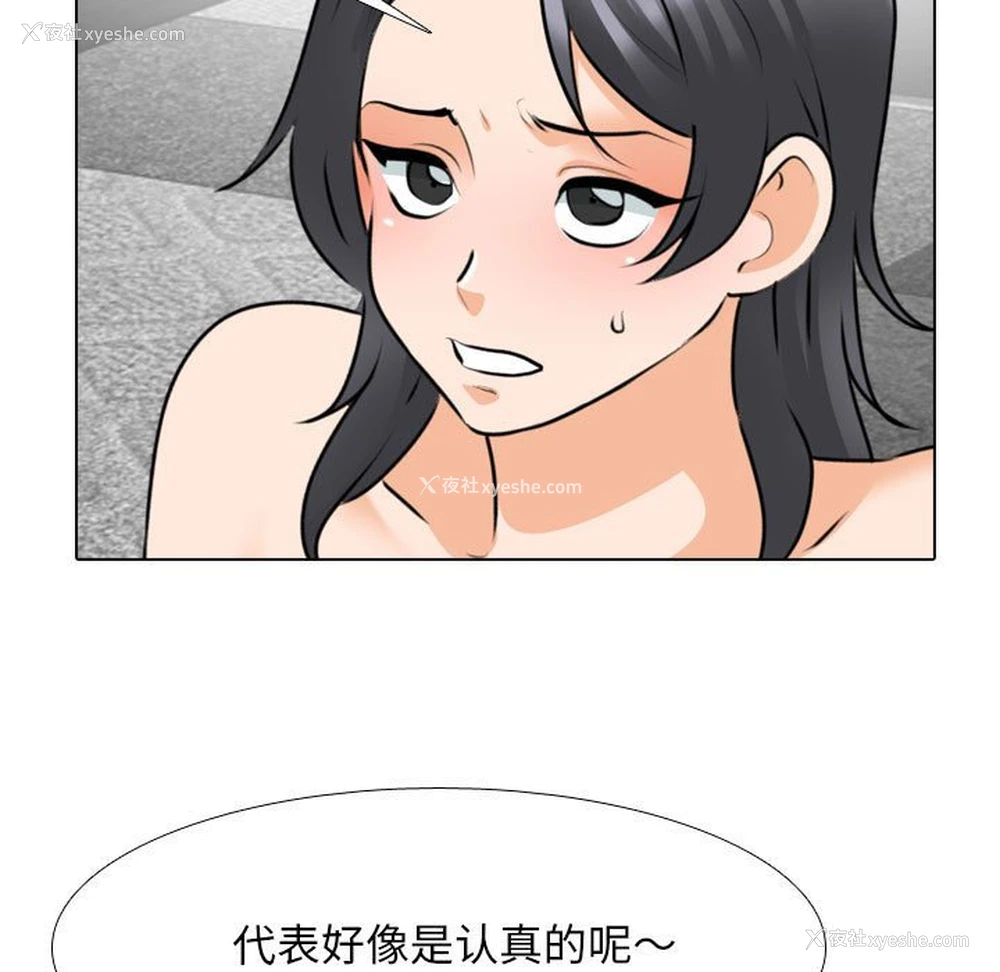 20P - 同事换换爱