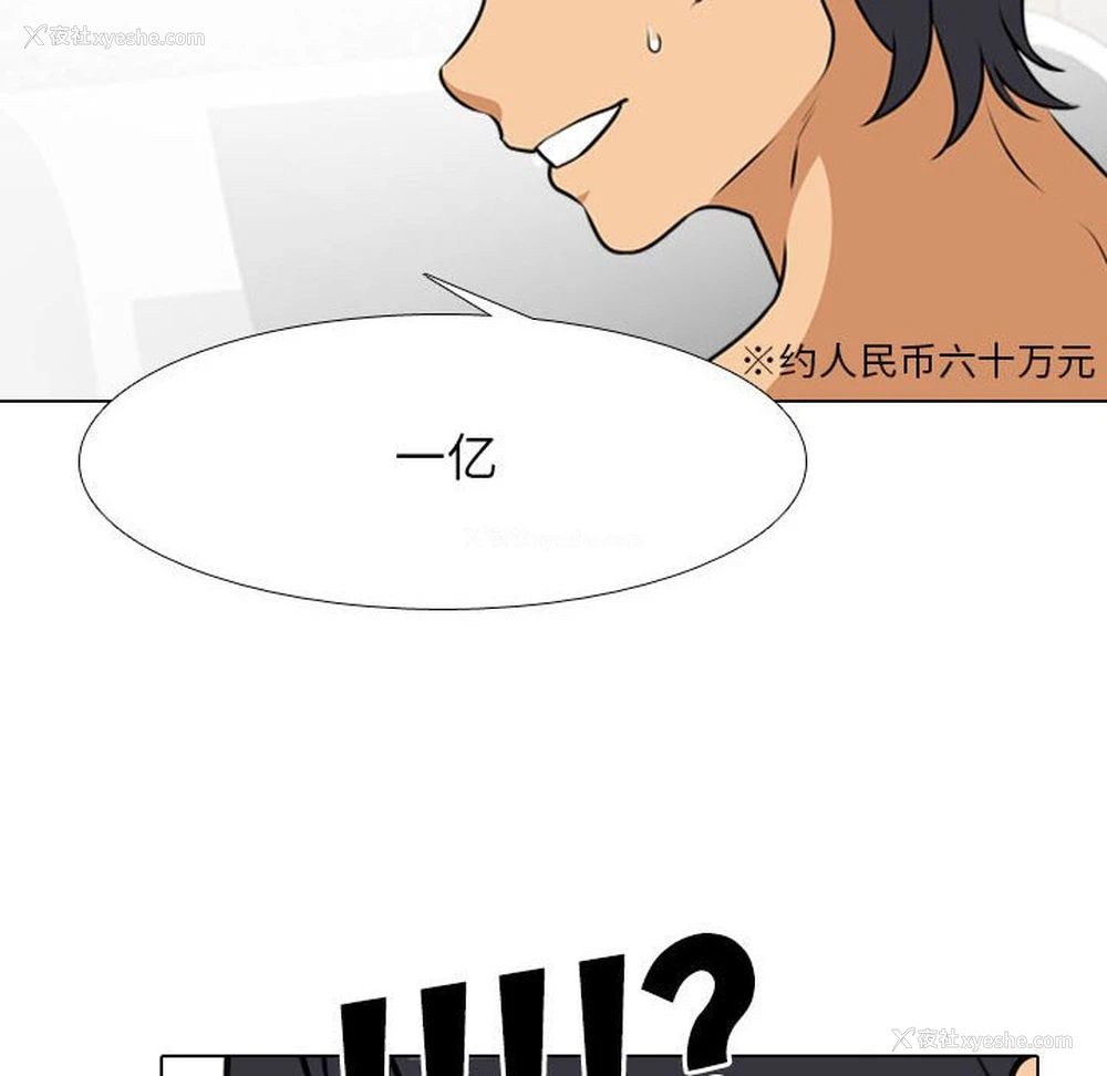 23P - 同事换换爱