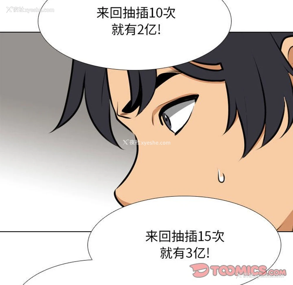 28P - 同事换换爱