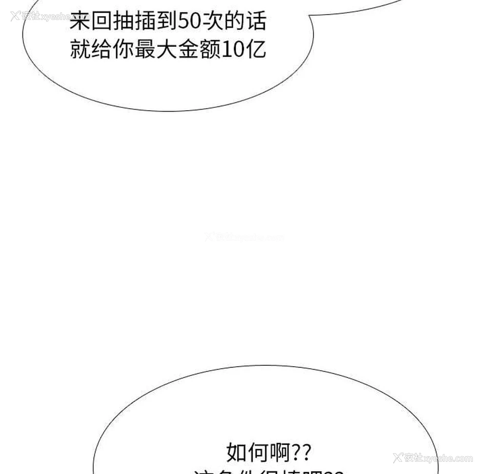 29P - 同事换换爱