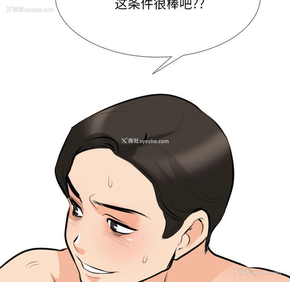 30P - 同事换换爱