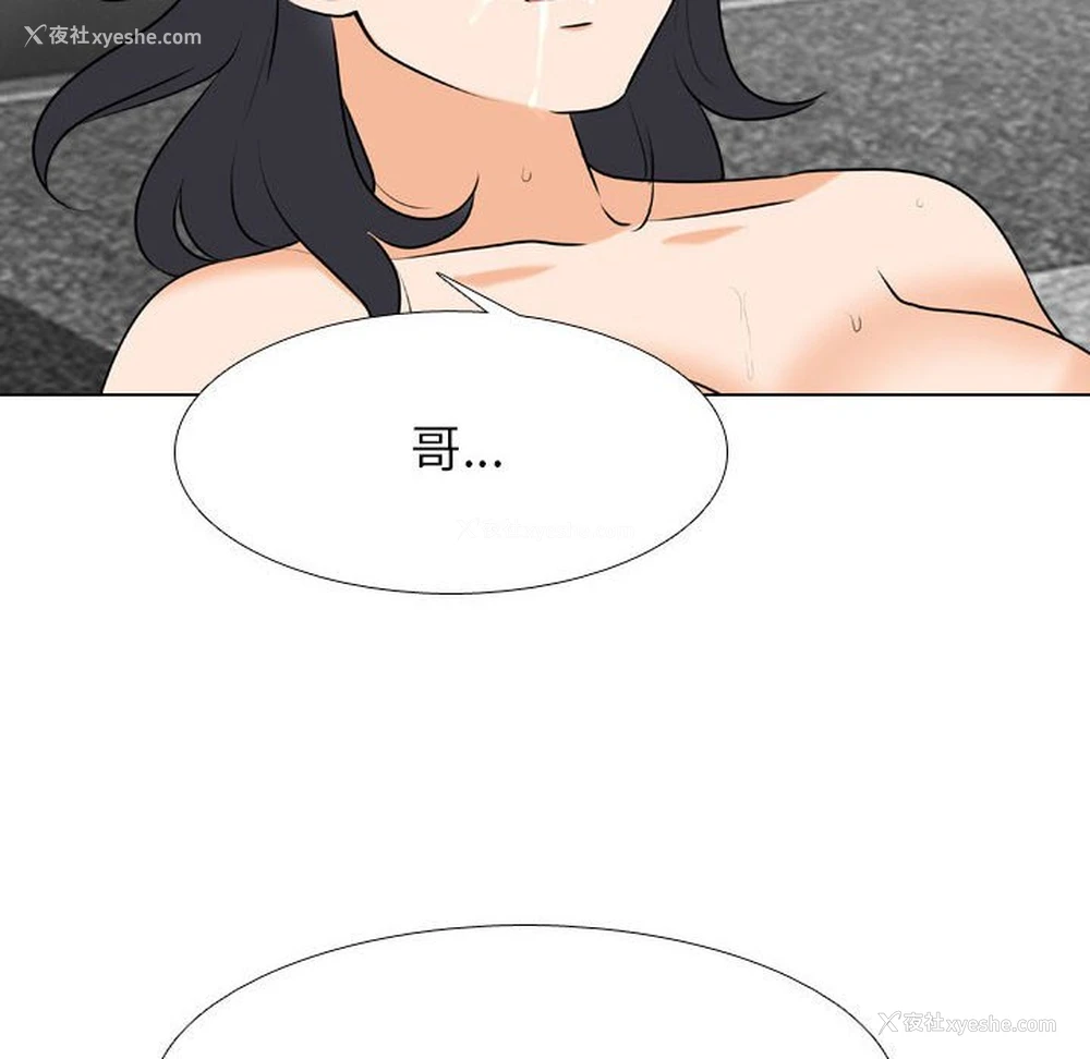 33P - 同事换换爱