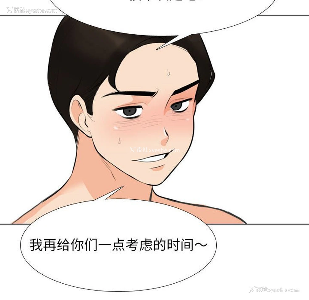39P - 同事换换爱