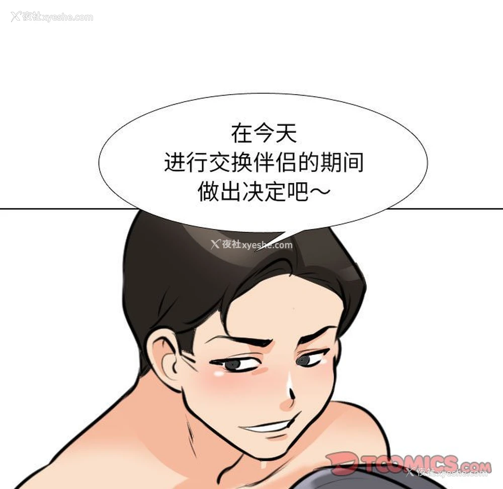 40P - 同事换换爱