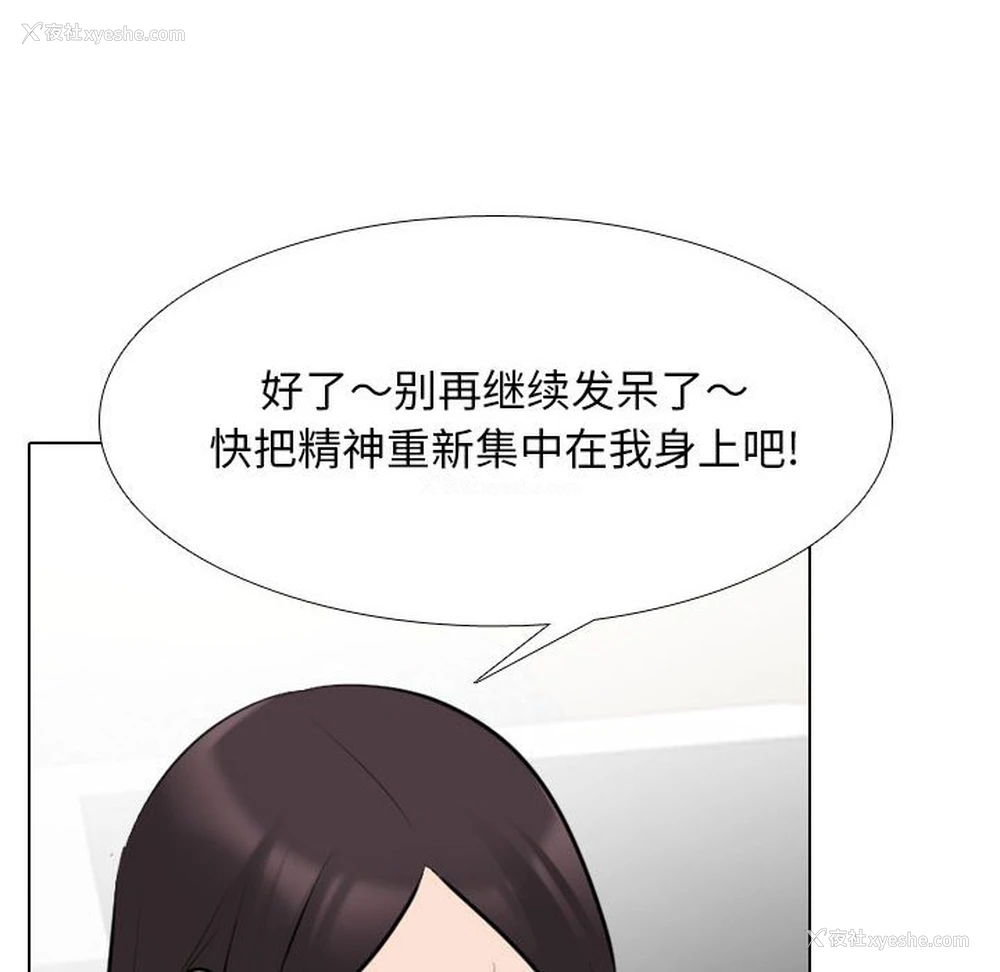 45P - 同事换换爱