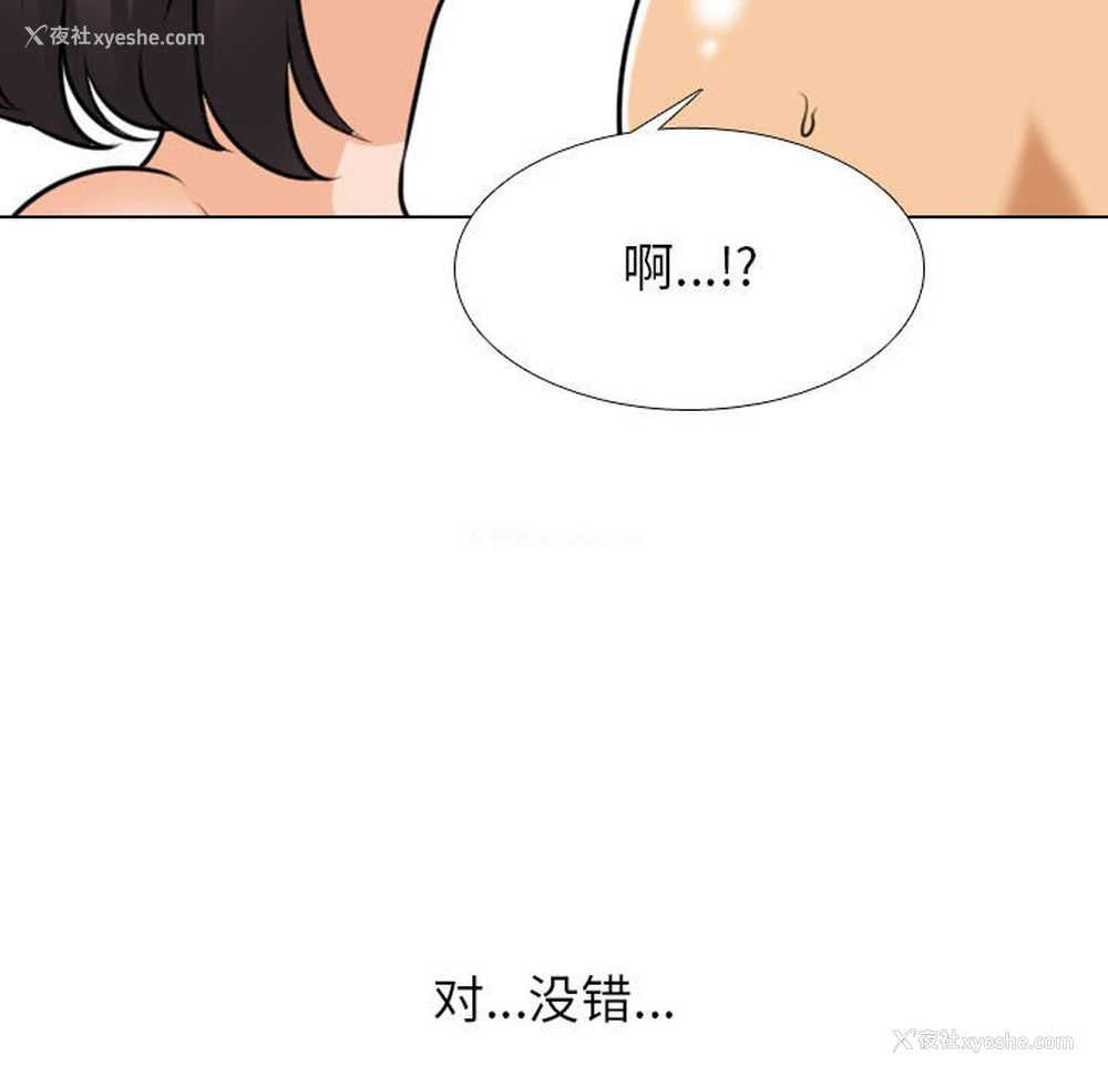 48P - 同事换换爱