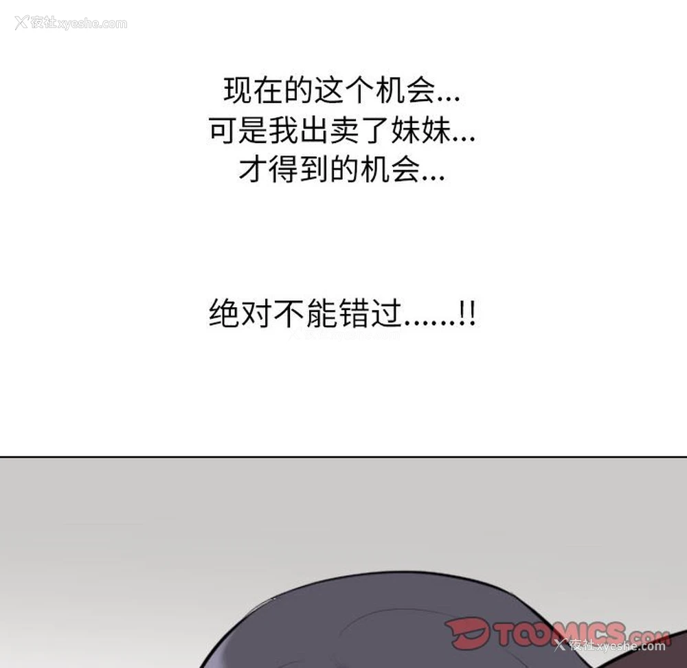 49P - 同事换换爱