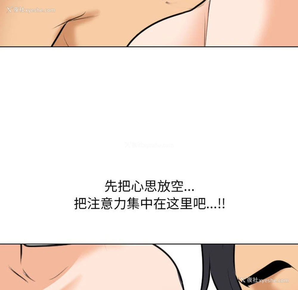 51P - 同事换换爱