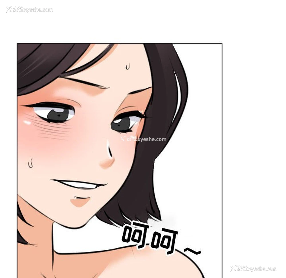 53P - 同事换换爱