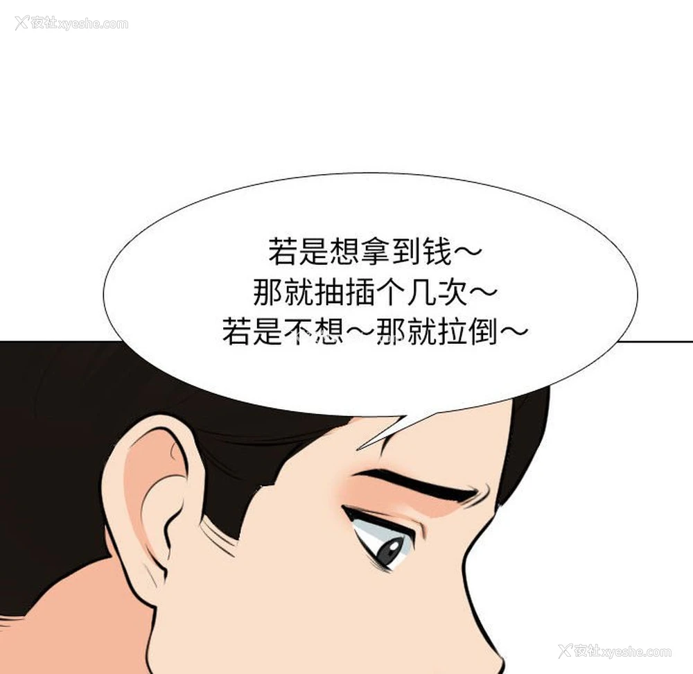 57P - 同事换换爱