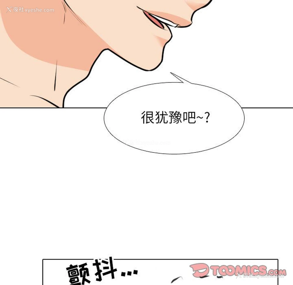58P - 同事换换爱