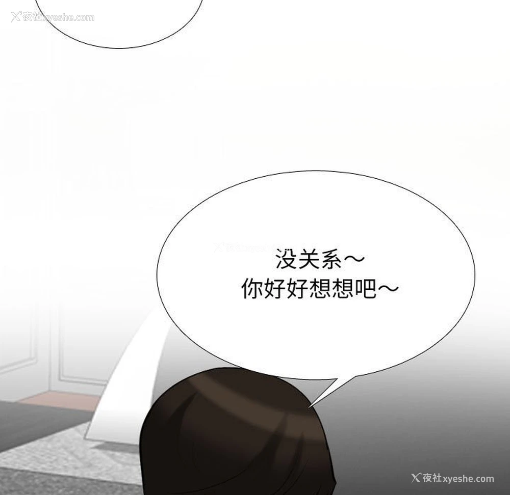 60P - 同事换换爱