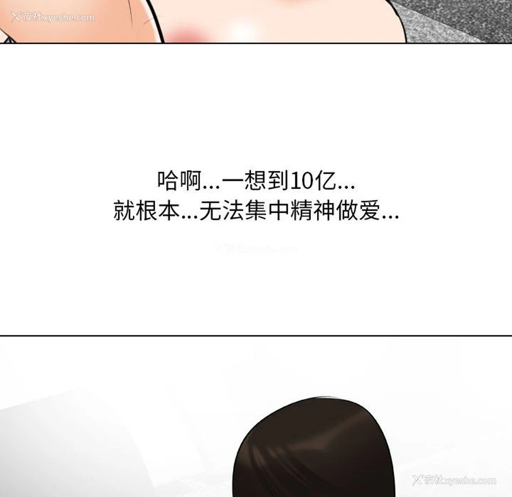 69P - 同事换换爱