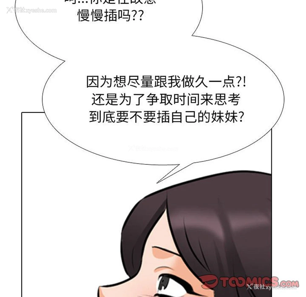 73P - 同事换换爱