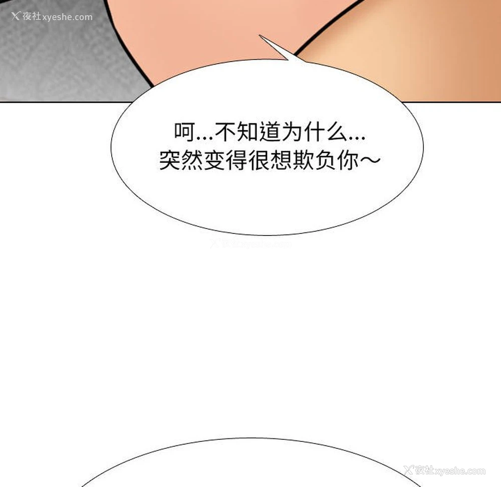 77P - 同事换换爱
