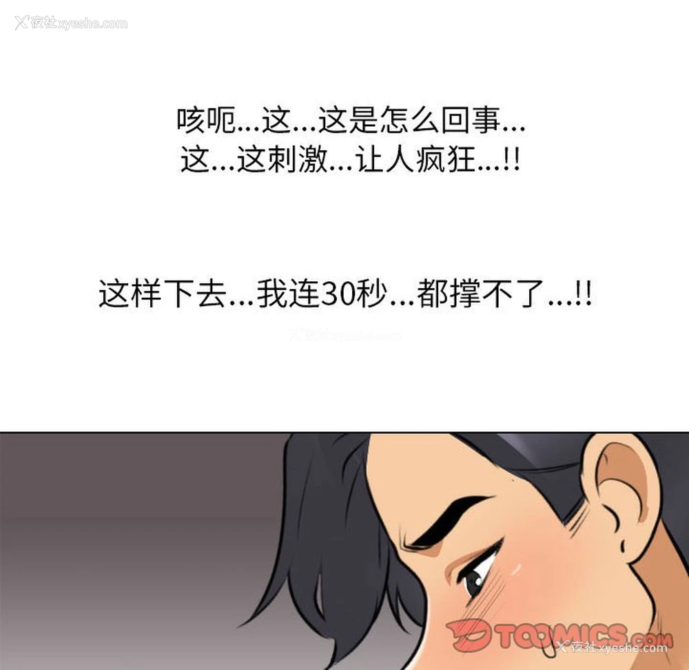 85P - 同事换换爱