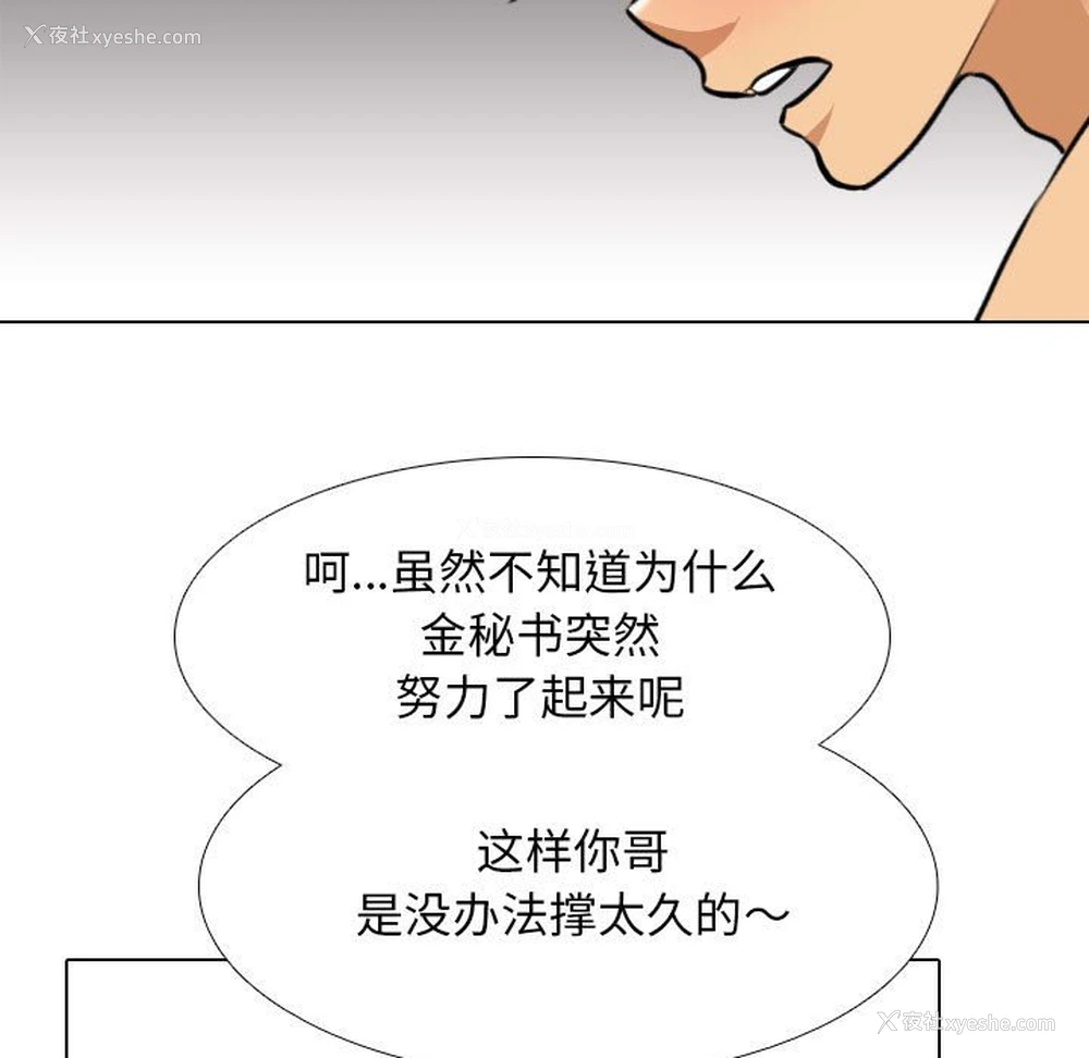 86P - 同事换换爱