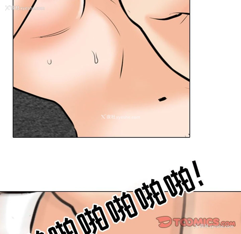 91P - 同事换换爱