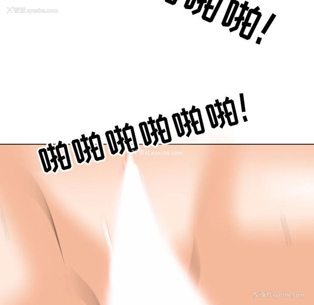 93P - 同事换换爱