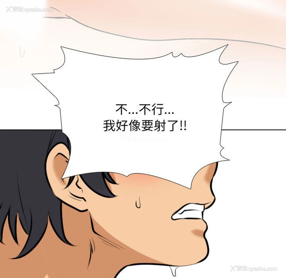 99P - 同事换换爱