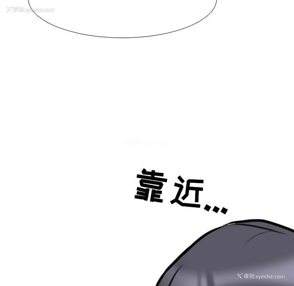 101P - 同事换换爱
