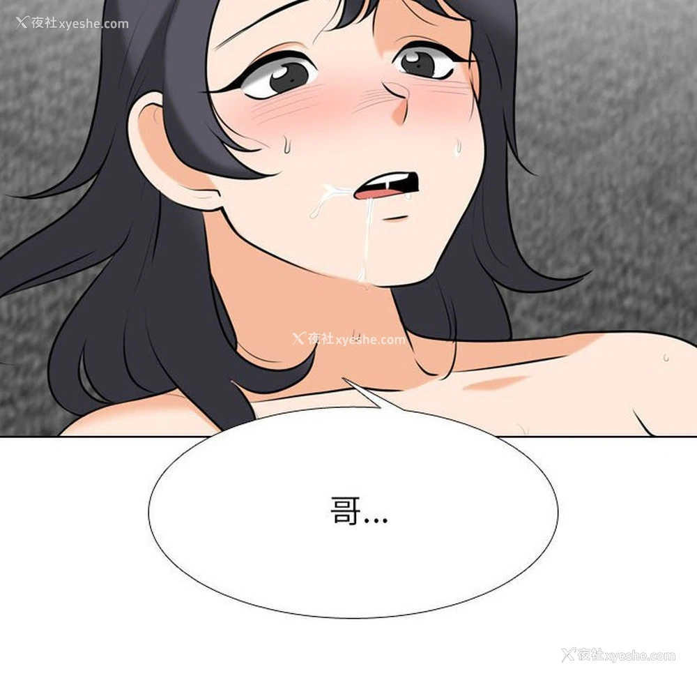 104P - 同事换换爱