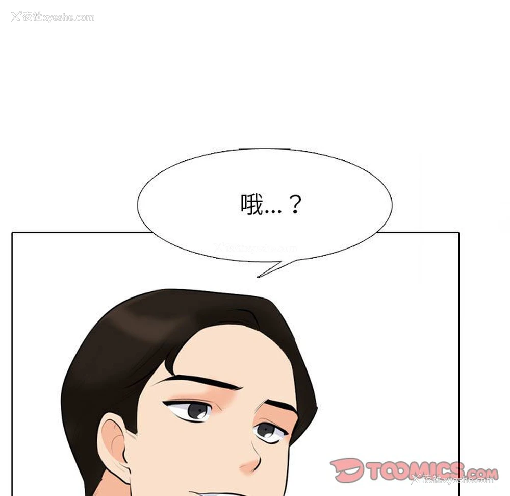 105P - 同事换换爱