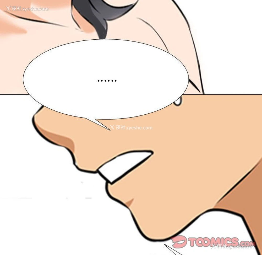 117P - 同事换换爱