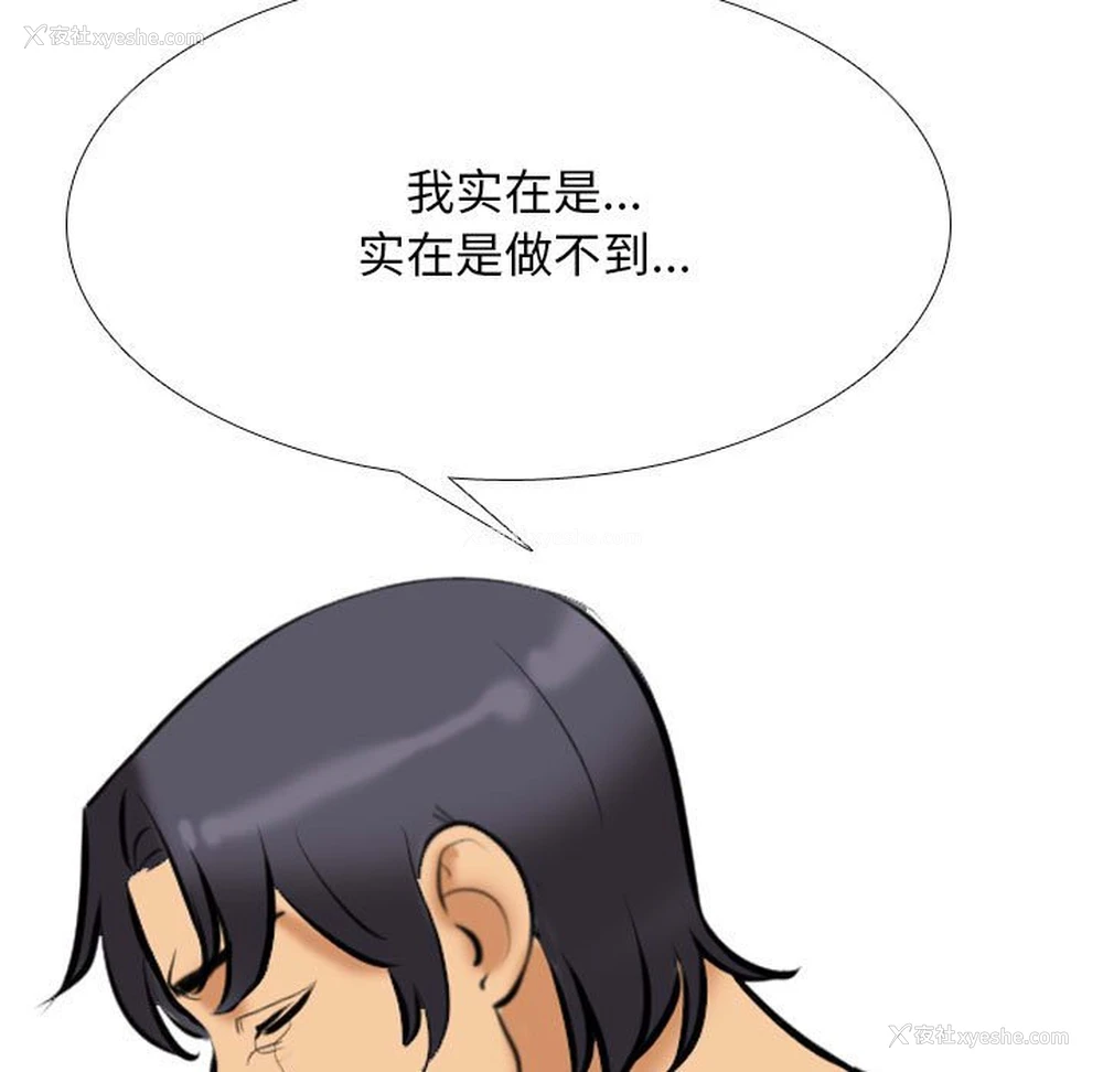 119P - 同事换换爱
